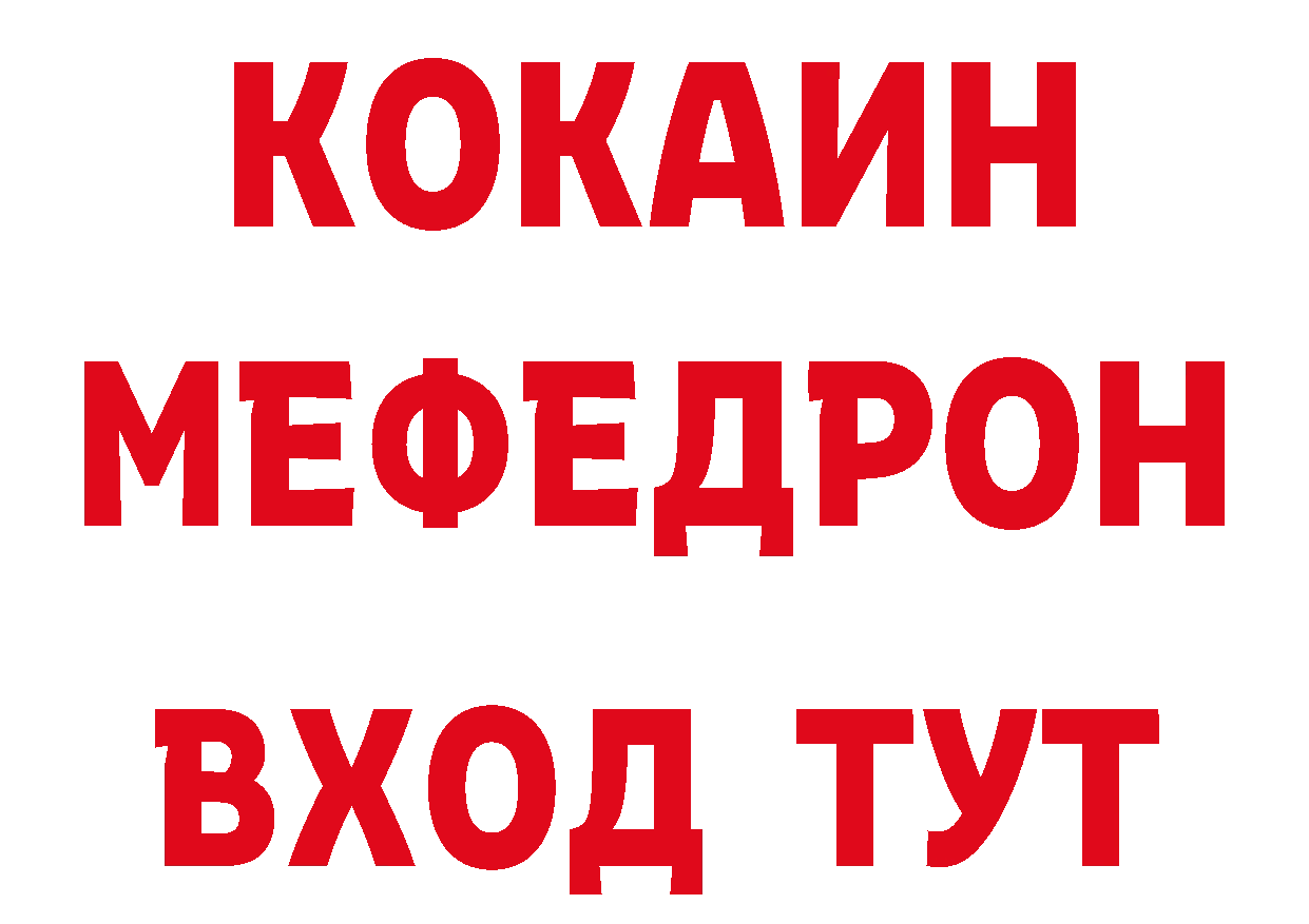 КЕТАМИН VHQ зеркало площадка OMG Биробиджан