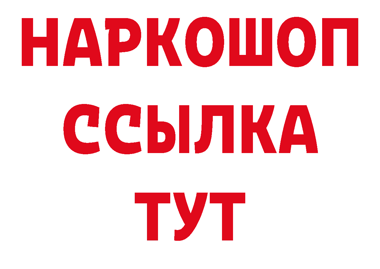 МЕТАДОН мёд рабочий сайт нарко площадка OMG Биробиджан