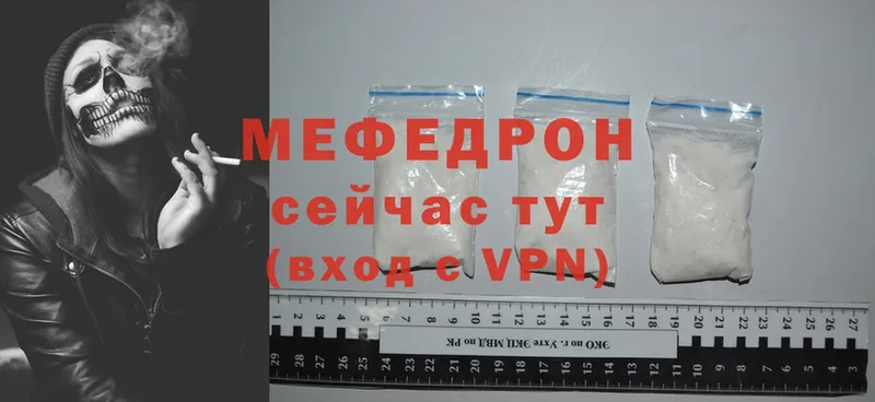 блэк спрут ссылка  купить наркотики сайты  Биробиджан  МЯУ-МЯУ mephedrone 